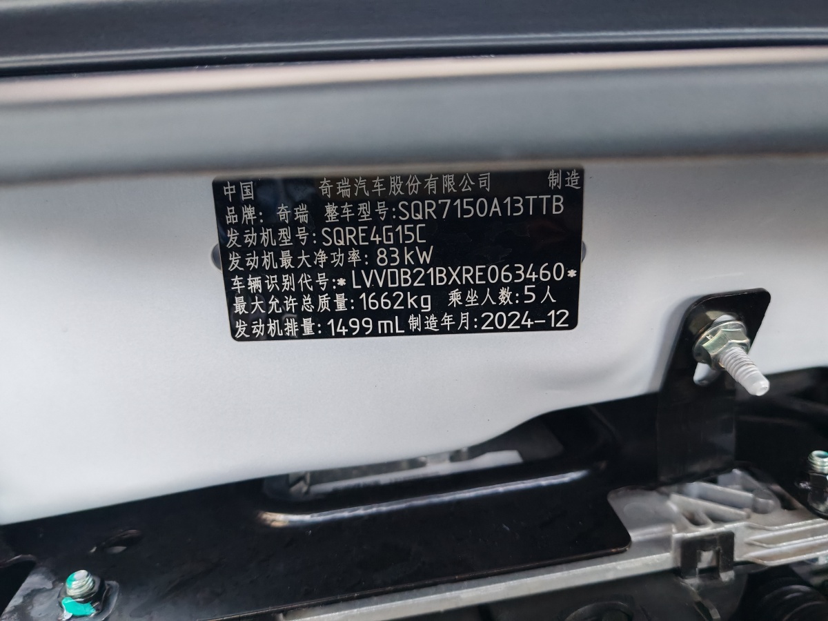 Chery Tiggo 2025 #19 Chery Tiggo 2025 immagine di auto #19