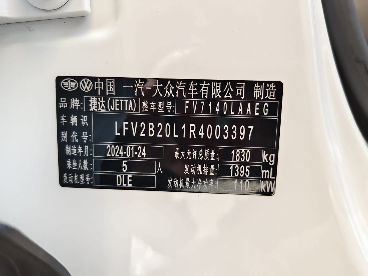 Jetta VS5 2024 car image #19