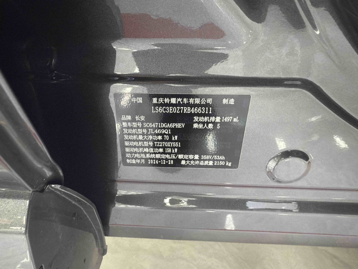 Changan UNI-Z PHEV 2025 #19 Changan UNI-Z PHEV 2025 car image #19