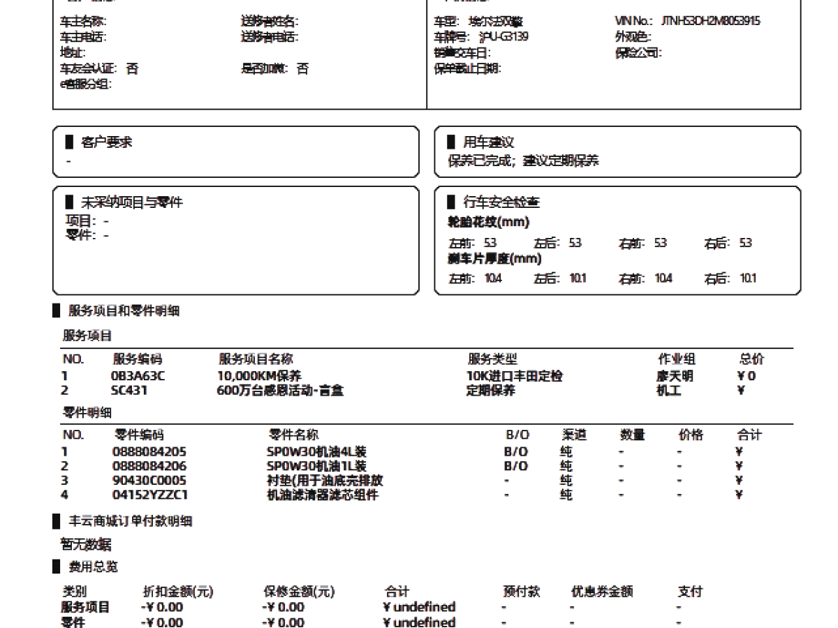 Toyota Alphard 2021 immagine di auto #19