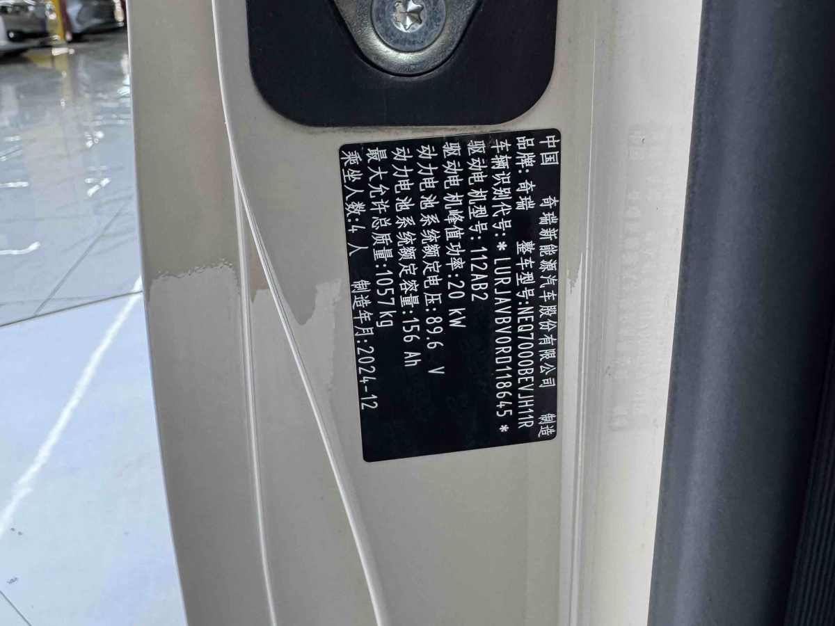 Chery QQ Ice Cream 2024 car image #19