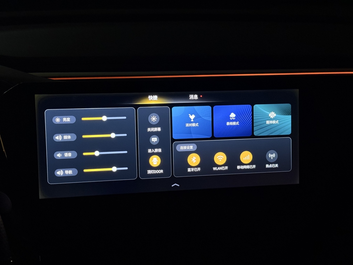 GAC Trumpchi 2023 car image #19