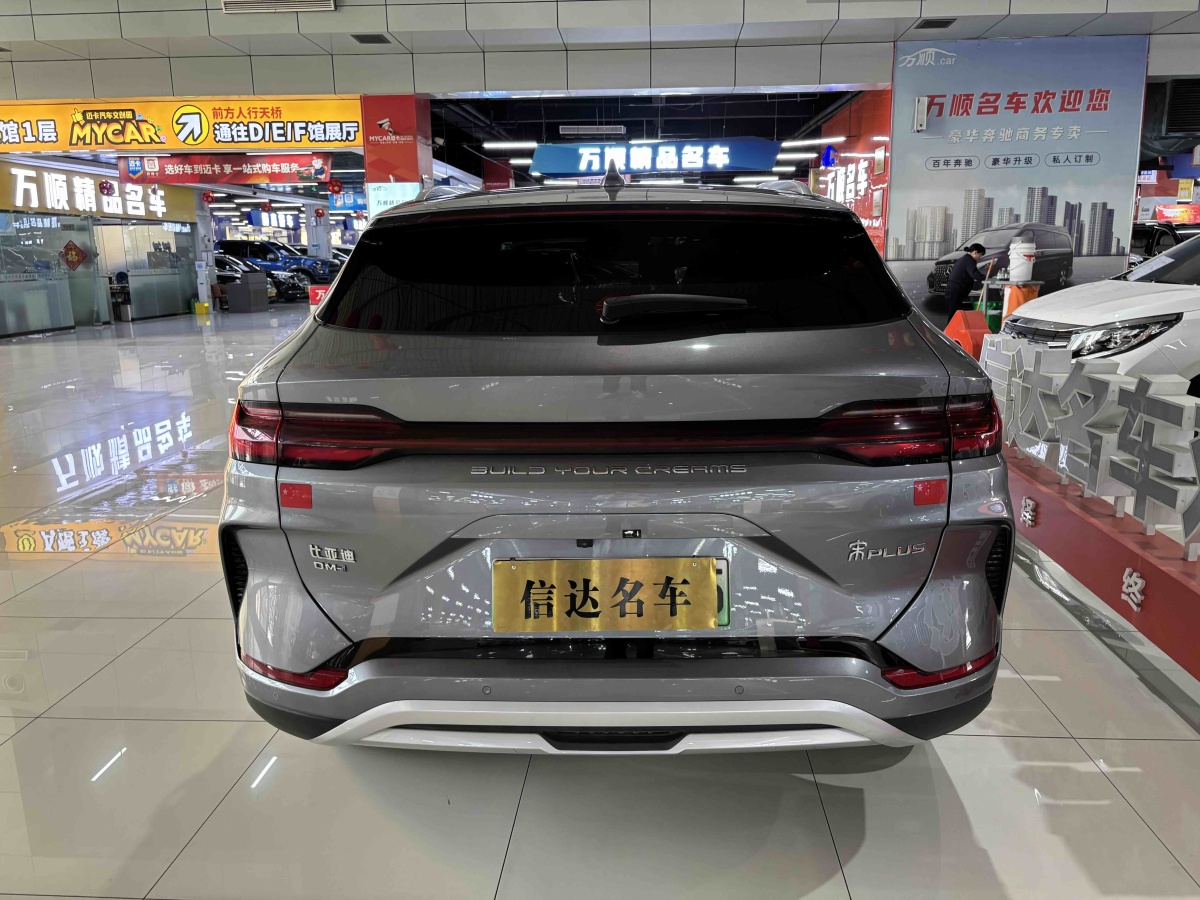 BYD Song Plus New Energy 2024 #19 BYD Song Plus New Energy 2024 car image #19