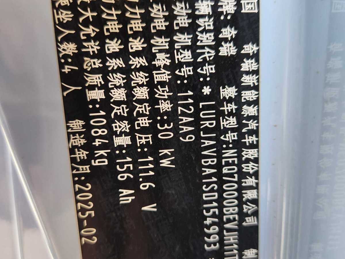 Chery QQ Ice Cream 2025 #19 Chery QQ Ice Cream 2025 immagine di auto #19