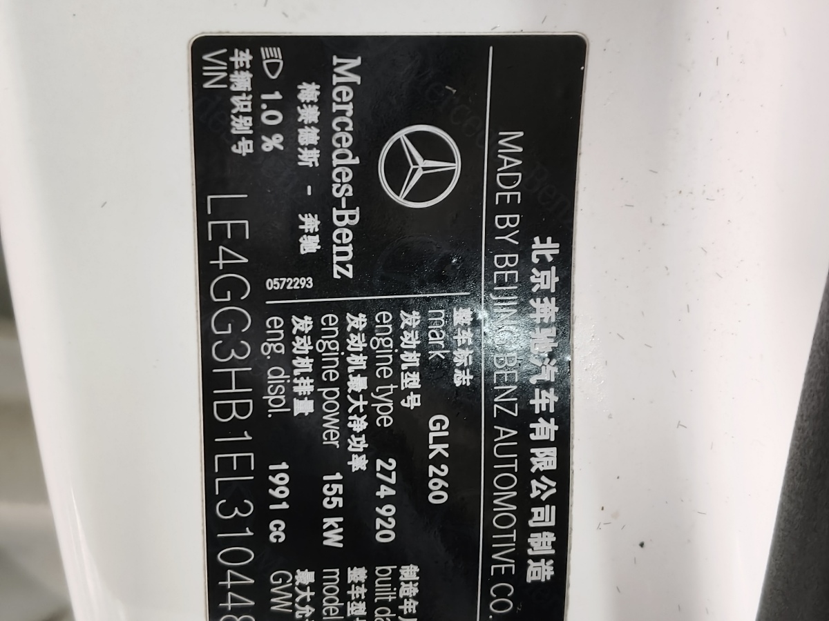 Mercedes-Benz GLK Class 2016 car image #19