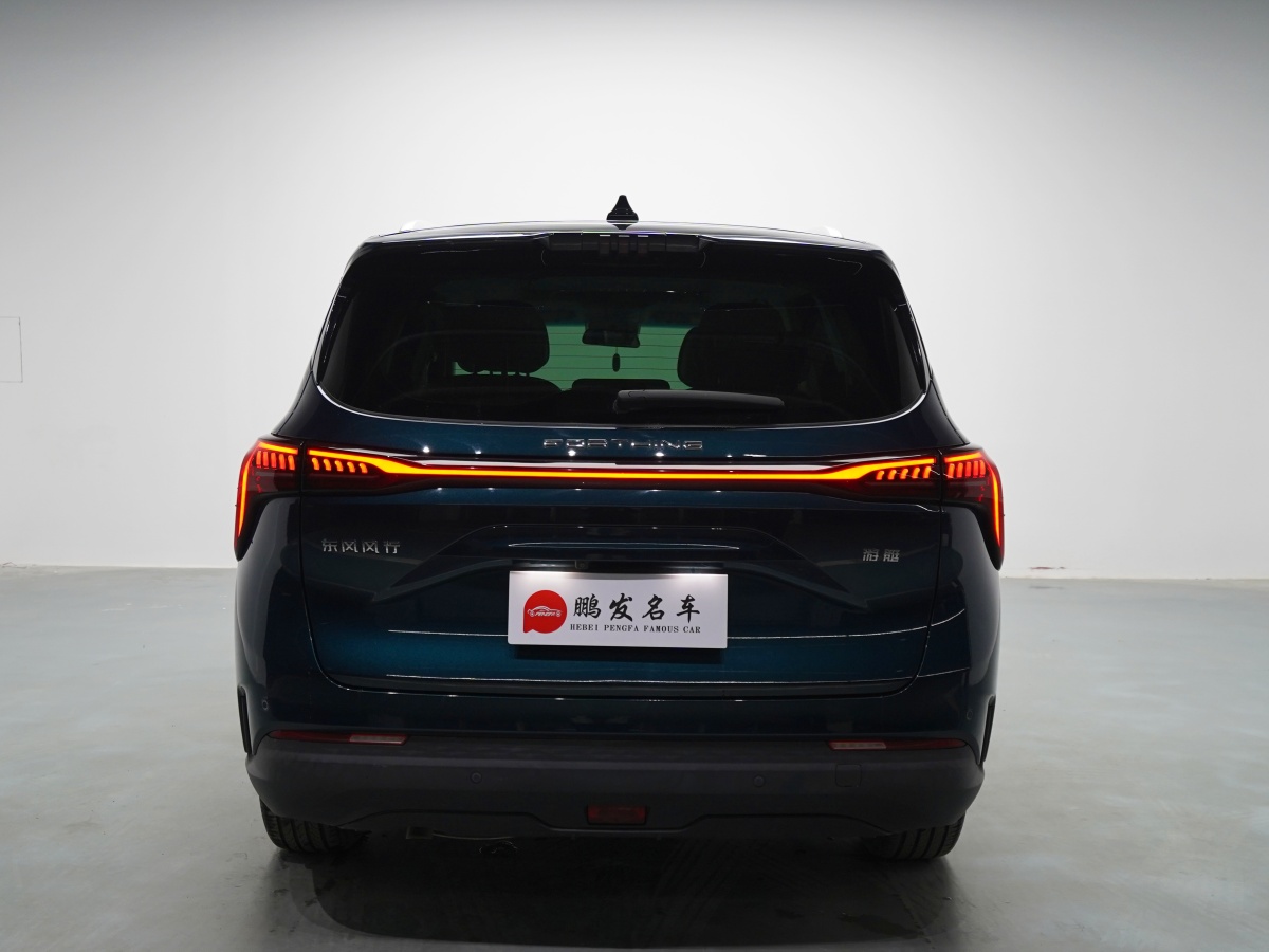 Forthing Yacht 2024 #19 Forthing Yacht 2024 car image #19