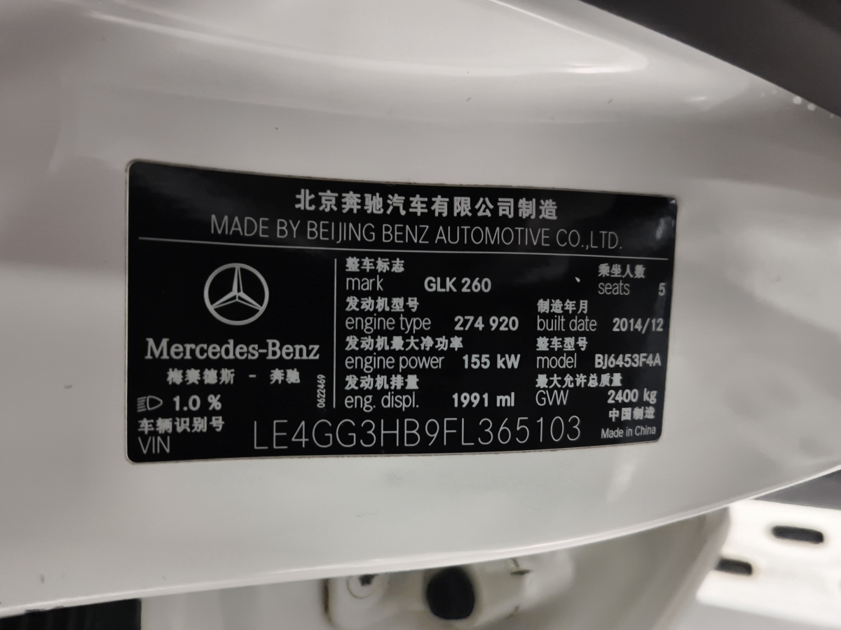 Mercedes-Benz GLK Class 2014 #19 Mercedes-Benz GLK Class 2014 car image #19