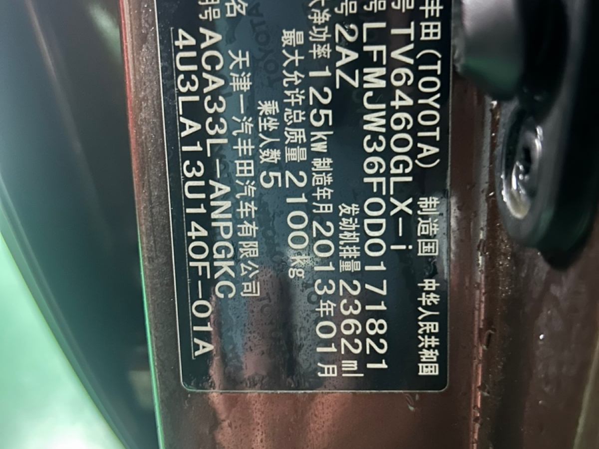 Toyota RAV4 2013 car image #19