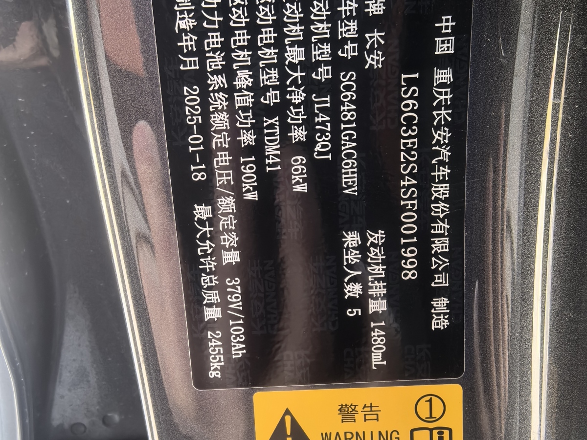 Deepal S07 2025 #19 Deepal S07 2025 car image #19