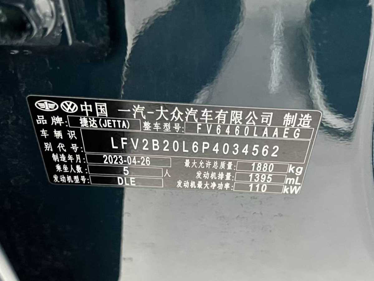 Volkswagen VS7 2023 car image #19