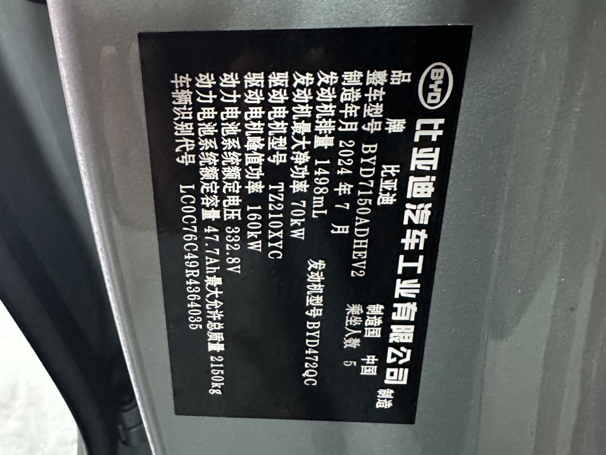 BYD Seal 06 New Energy 2024 #19 BYD Seal 06 New Energy 2024 car image #19