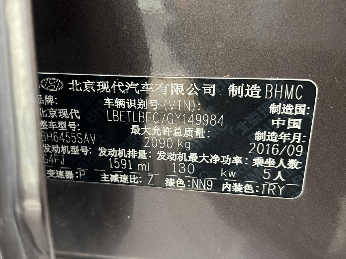 Hyundai Tucson 2017 immagine di auto #19