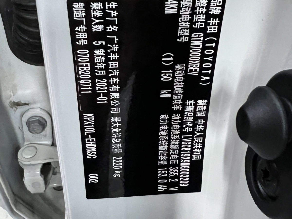 Toyota C-HR EV 2021 immagine di auto #19