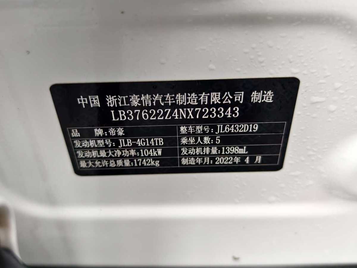 GEELY Coolray 2022 imagen de coche #19