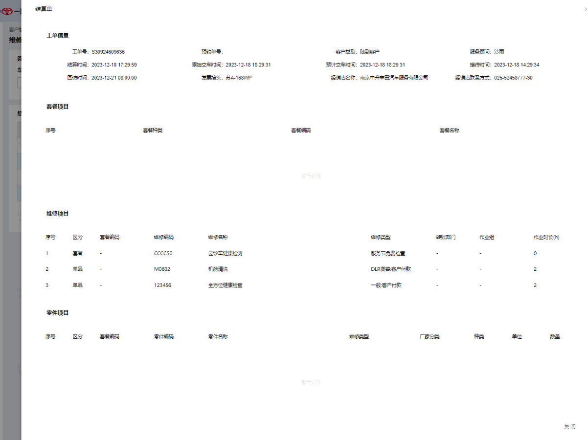 Toyota Vellfire 2022 car image #19