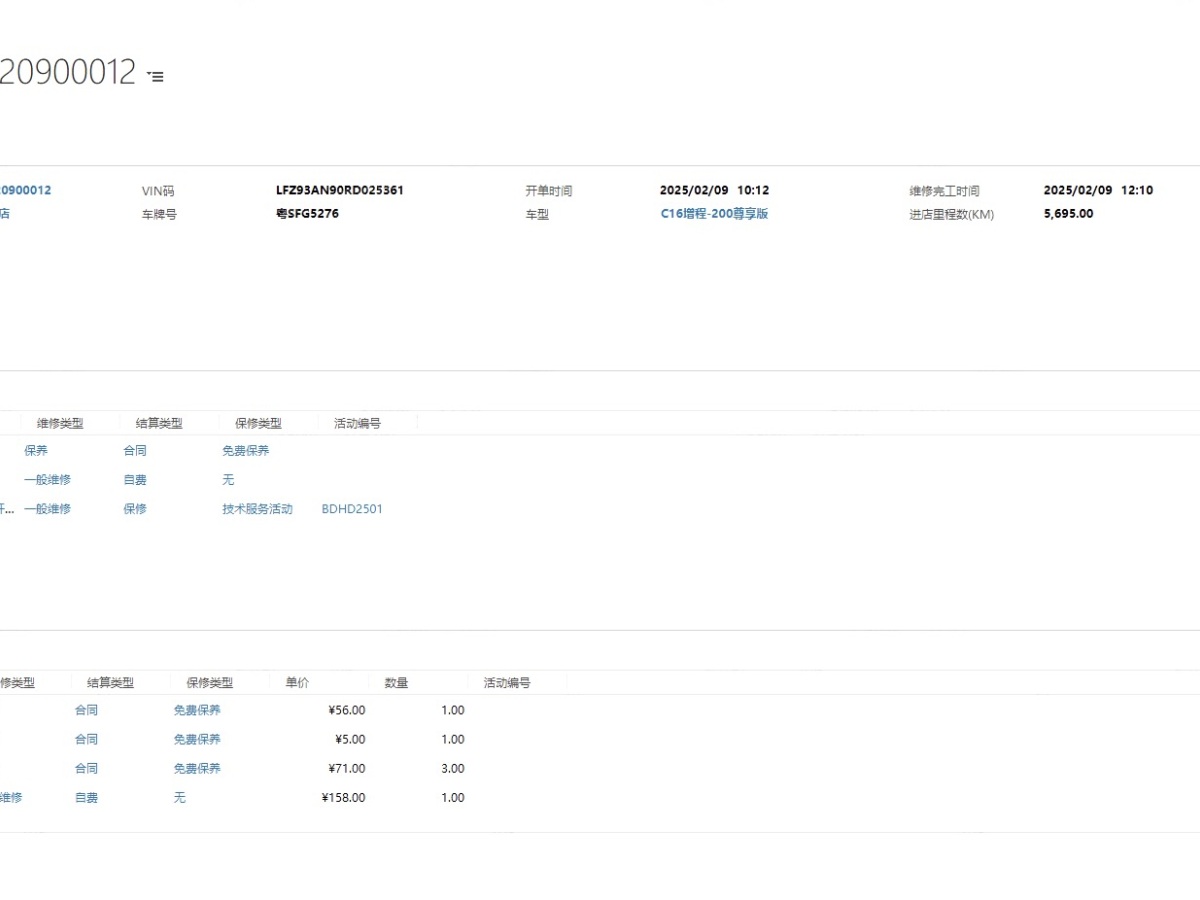 零跑汽车 零跑C16 2024 汽车图片 #19