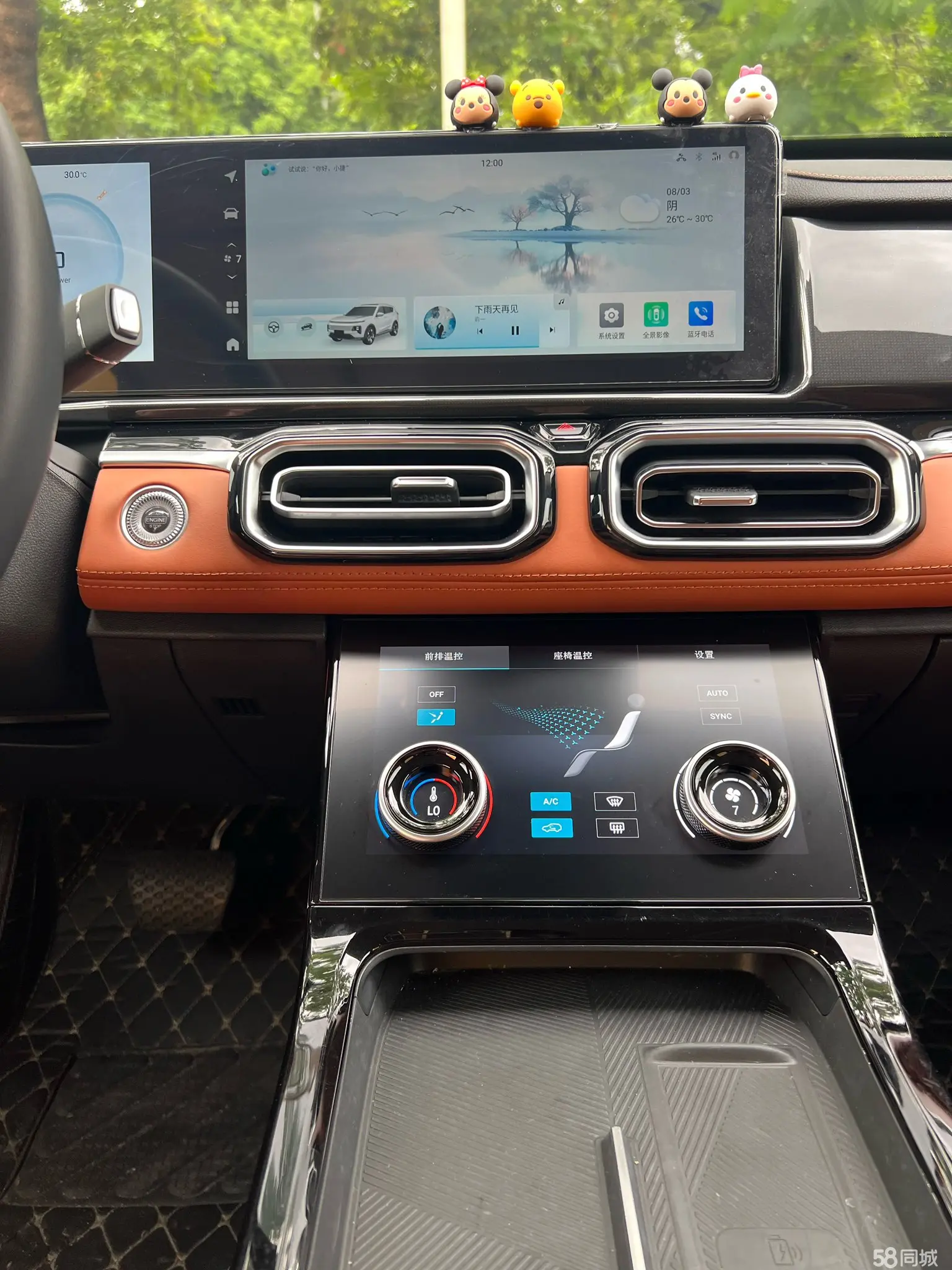 捷途山海 捷途山海L7 2024 汽车图片 #19