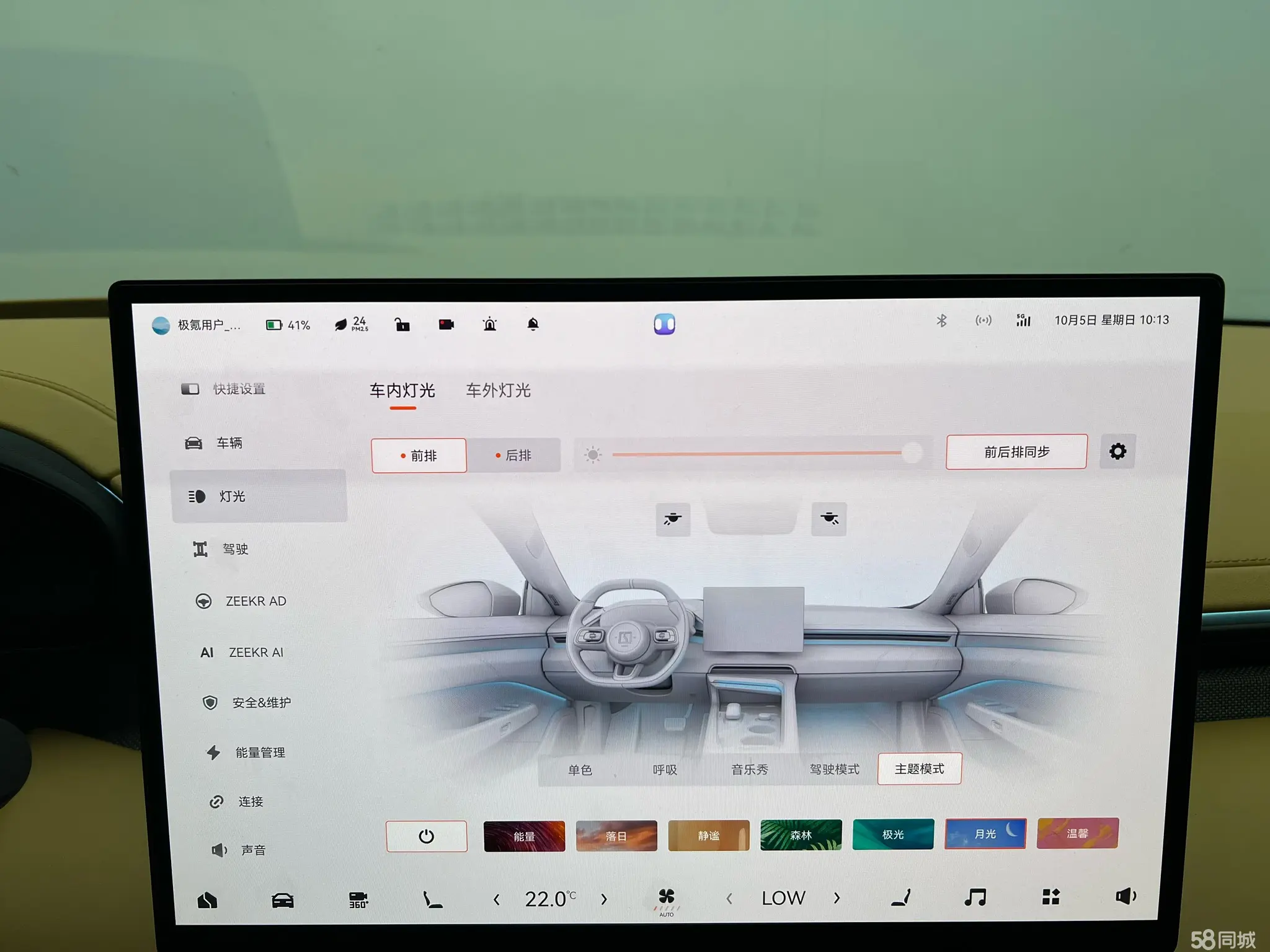 极氪 极氪001 2024 汽车图片 #19