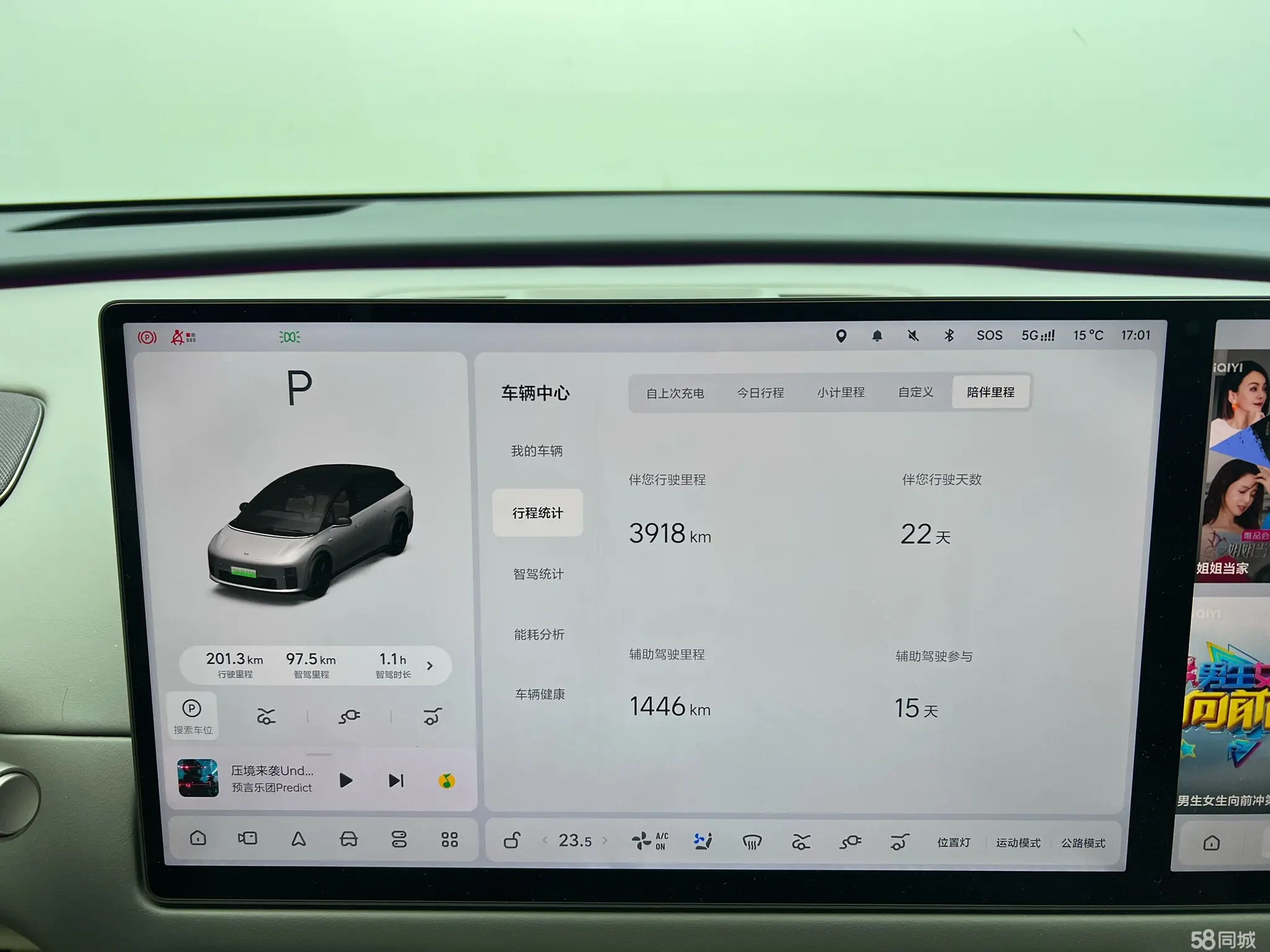 Li i6 2025 immagine di auto #19