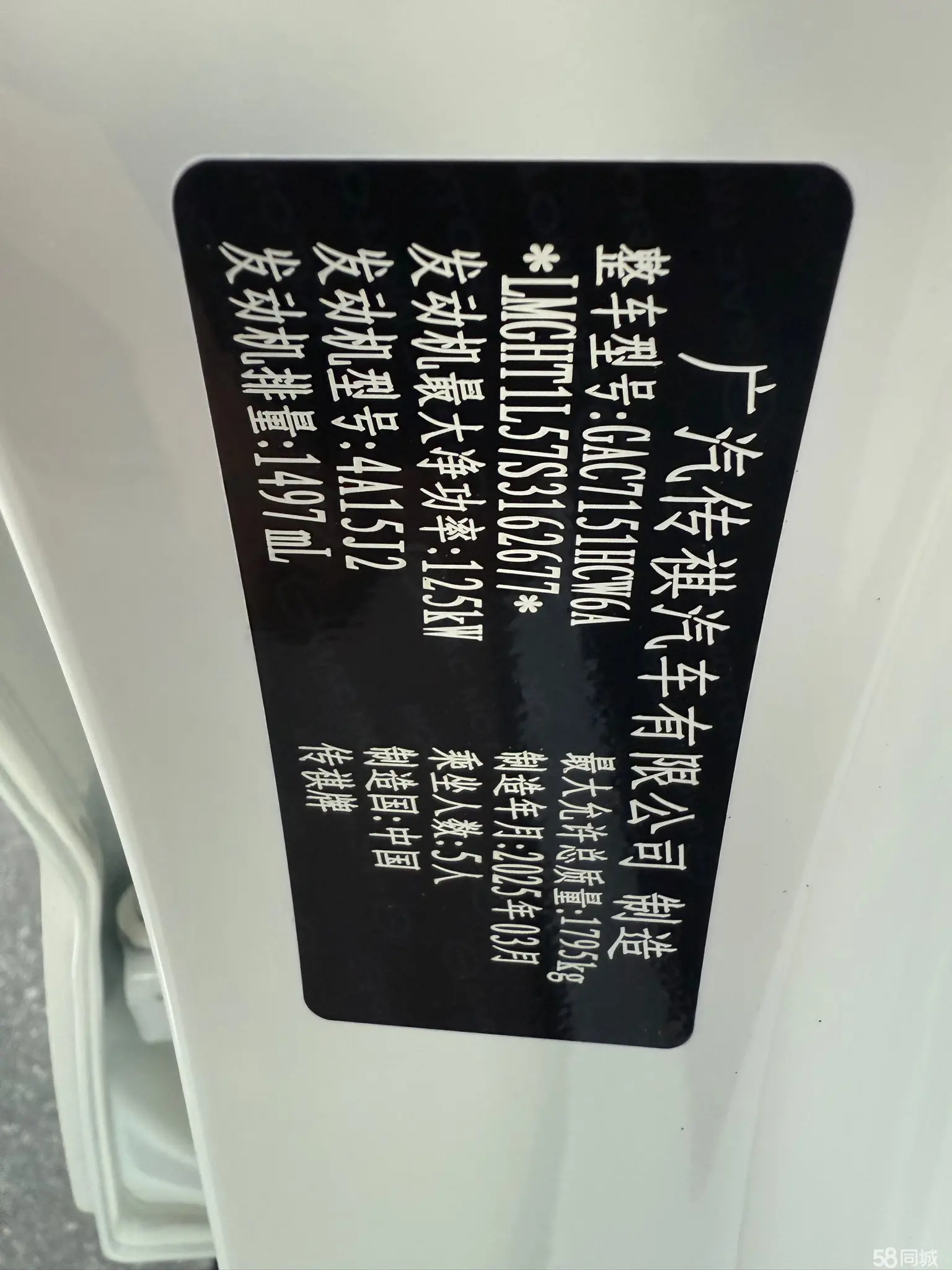 GAC Trumpchi Xiangwang S9 2025 car image #19