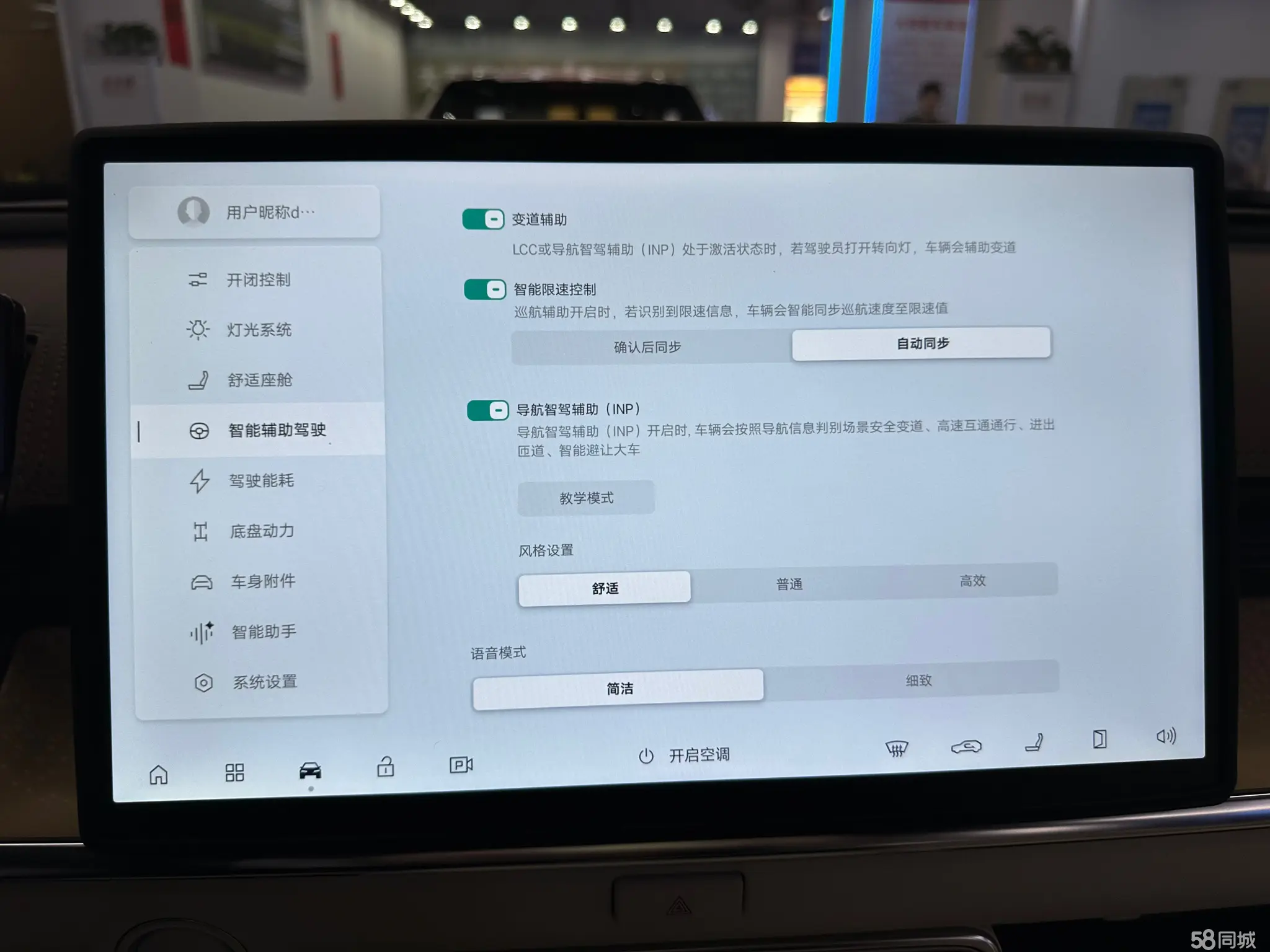 Toyota Bozhi 3X 2025 image de voiture #19