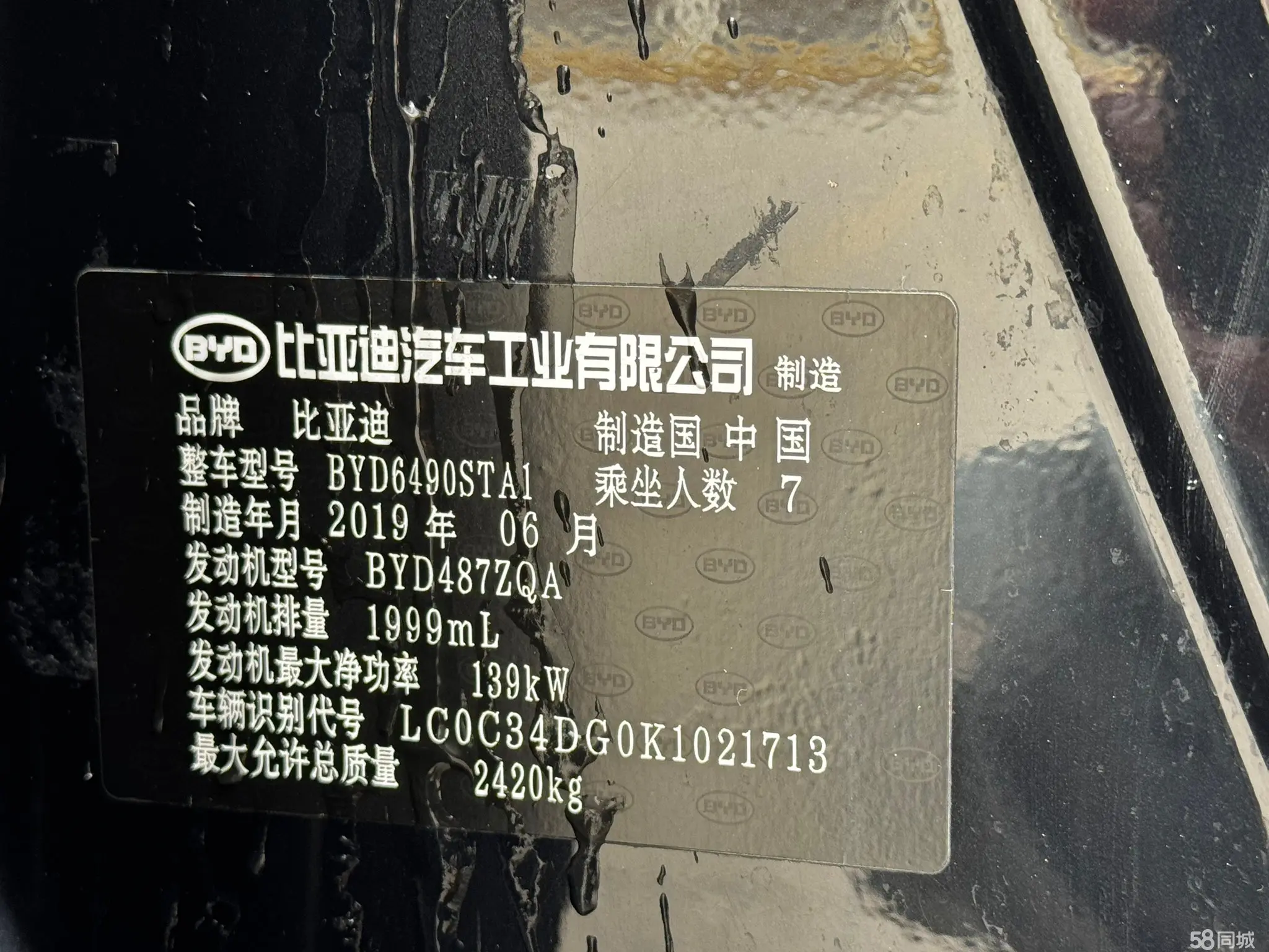 BYD Tang 2020 #19 BYD Tang 2020 car image #19