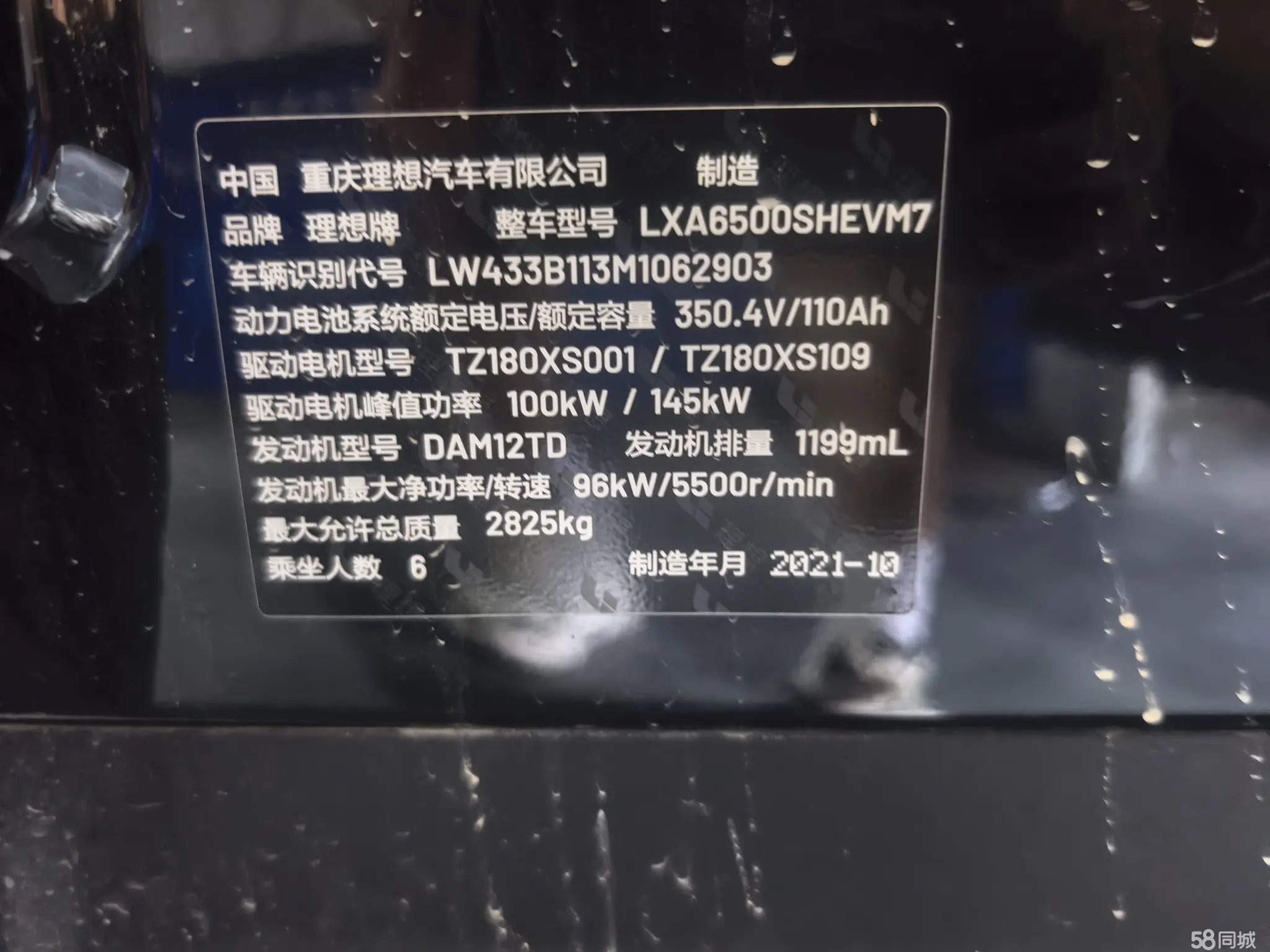 理想汽车 理想ONE 2021 汽车图片 #19