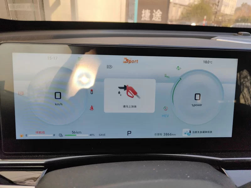 捷途山海 捷途山海L7 PLUS 2024 汽车图片 #19