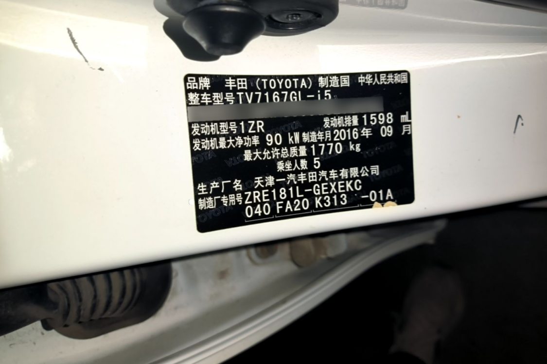 Toyota Corolla 2016 #17 Toyota Corolla 2016 car image #17