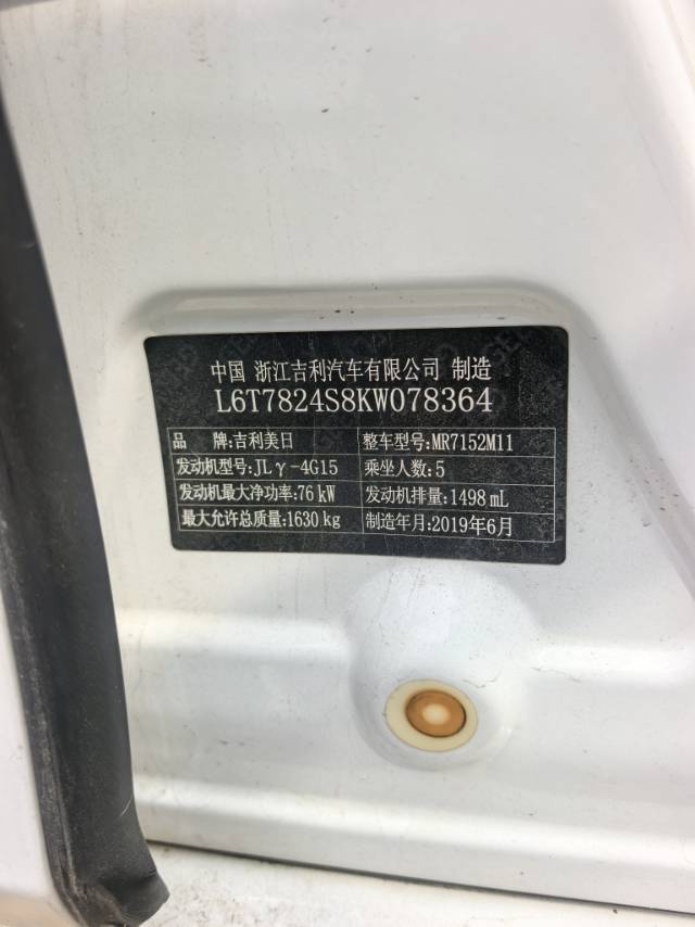 GEELY Emgrand 2019 car image #3