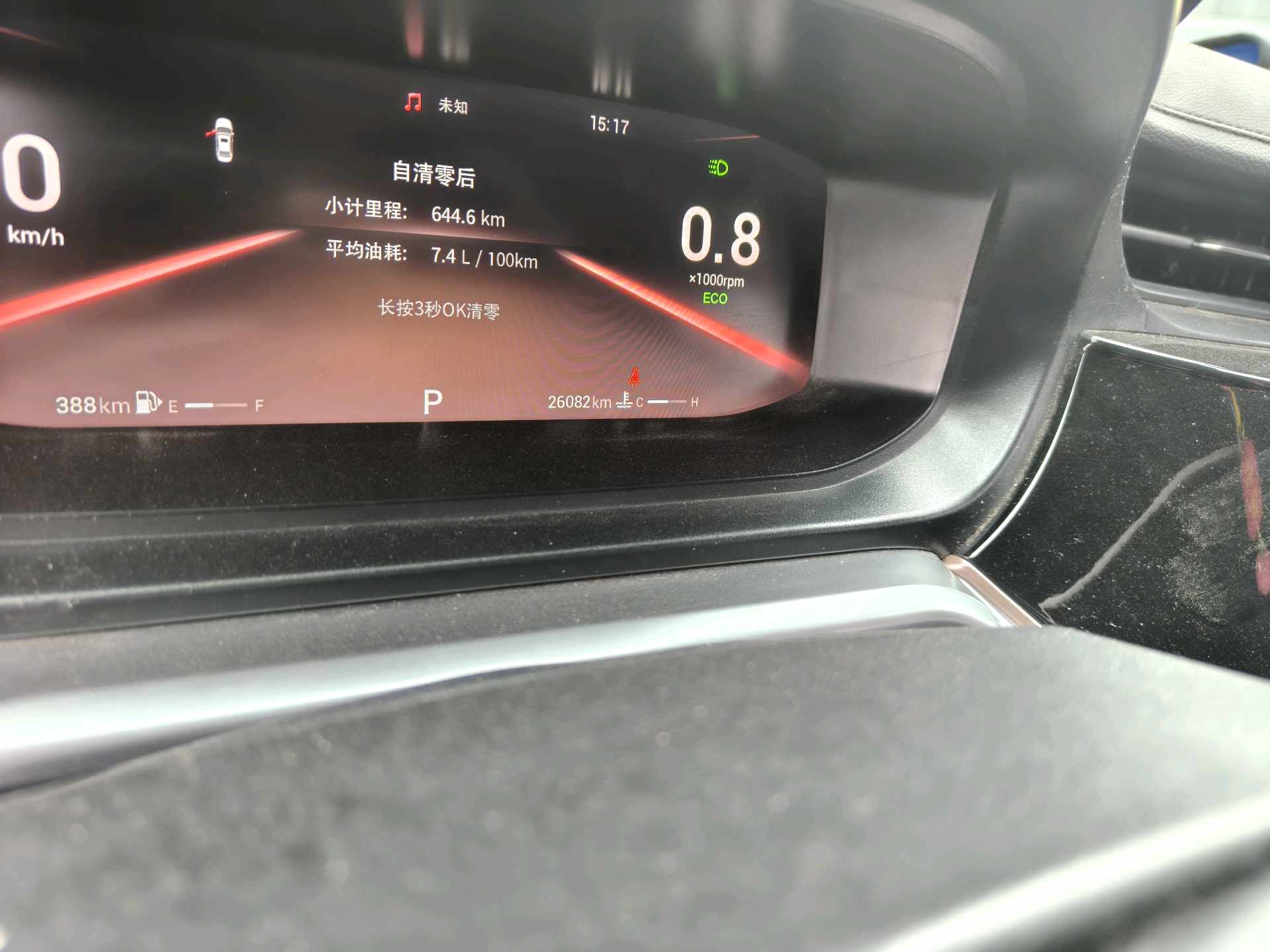 Chery Arrizo 5 Plus 2023 car image #8