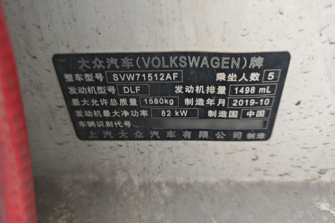 Volkswagen Santana 2019 #17 Volkswagen Santana 2019 car image #17