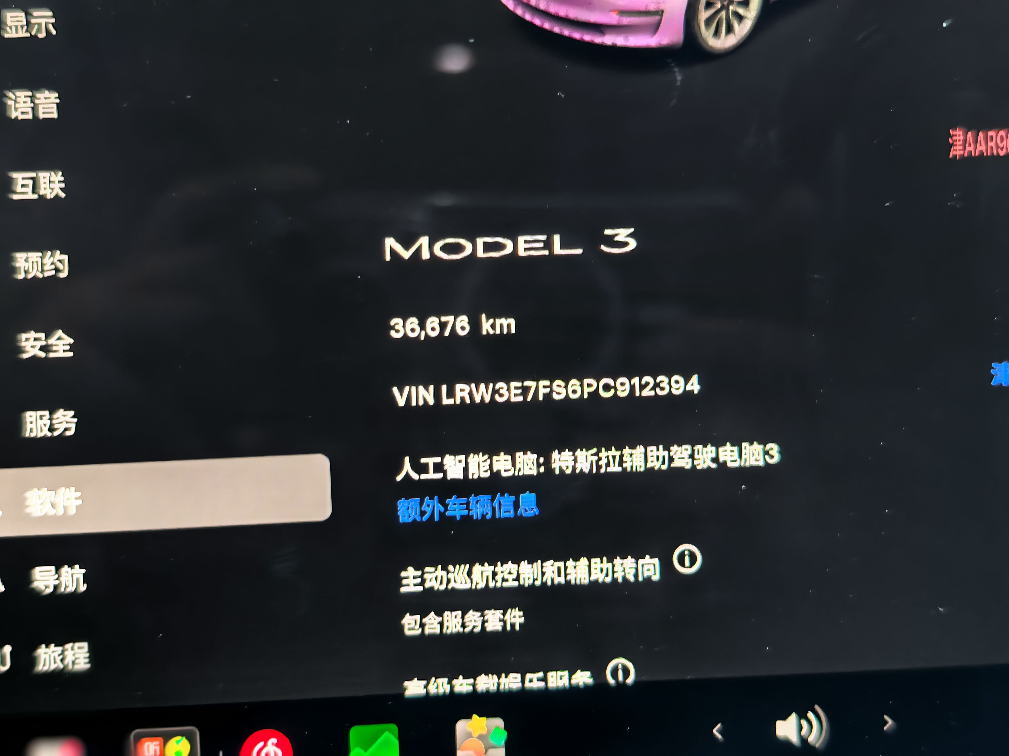 Tesla Model 3 2023 #10 Tesla Model 3 2023 car image #10