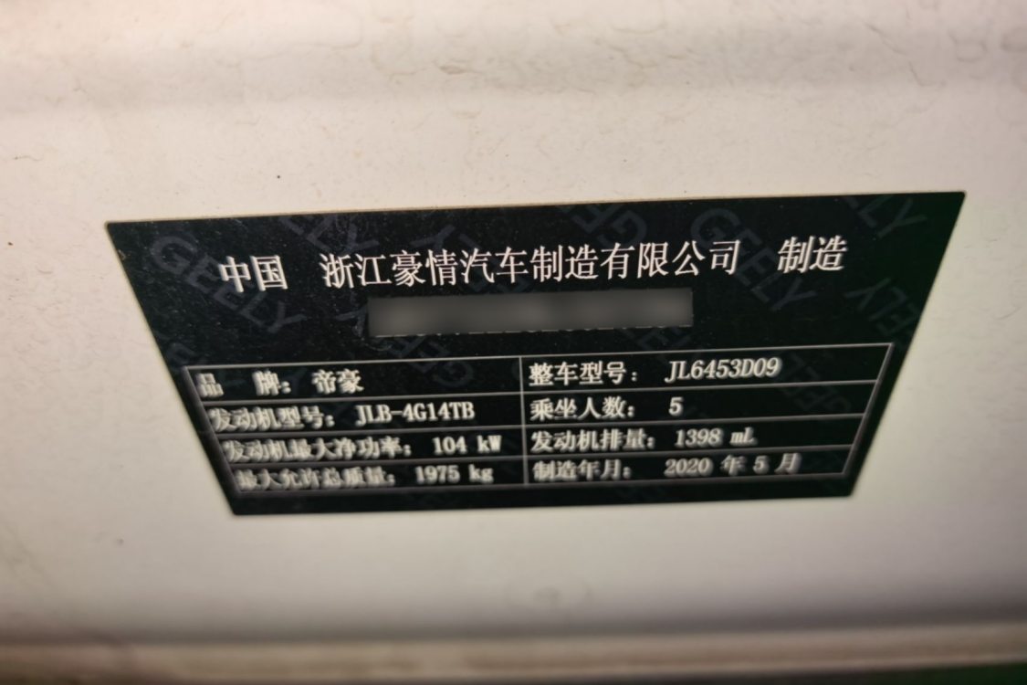 GEELY Vision X6 2020 #17 GEELY Vision X6 2020 car image #17