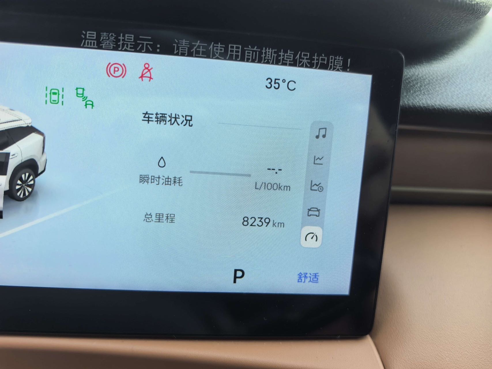 GEELY Boyue L 2025 imagem de carro #7