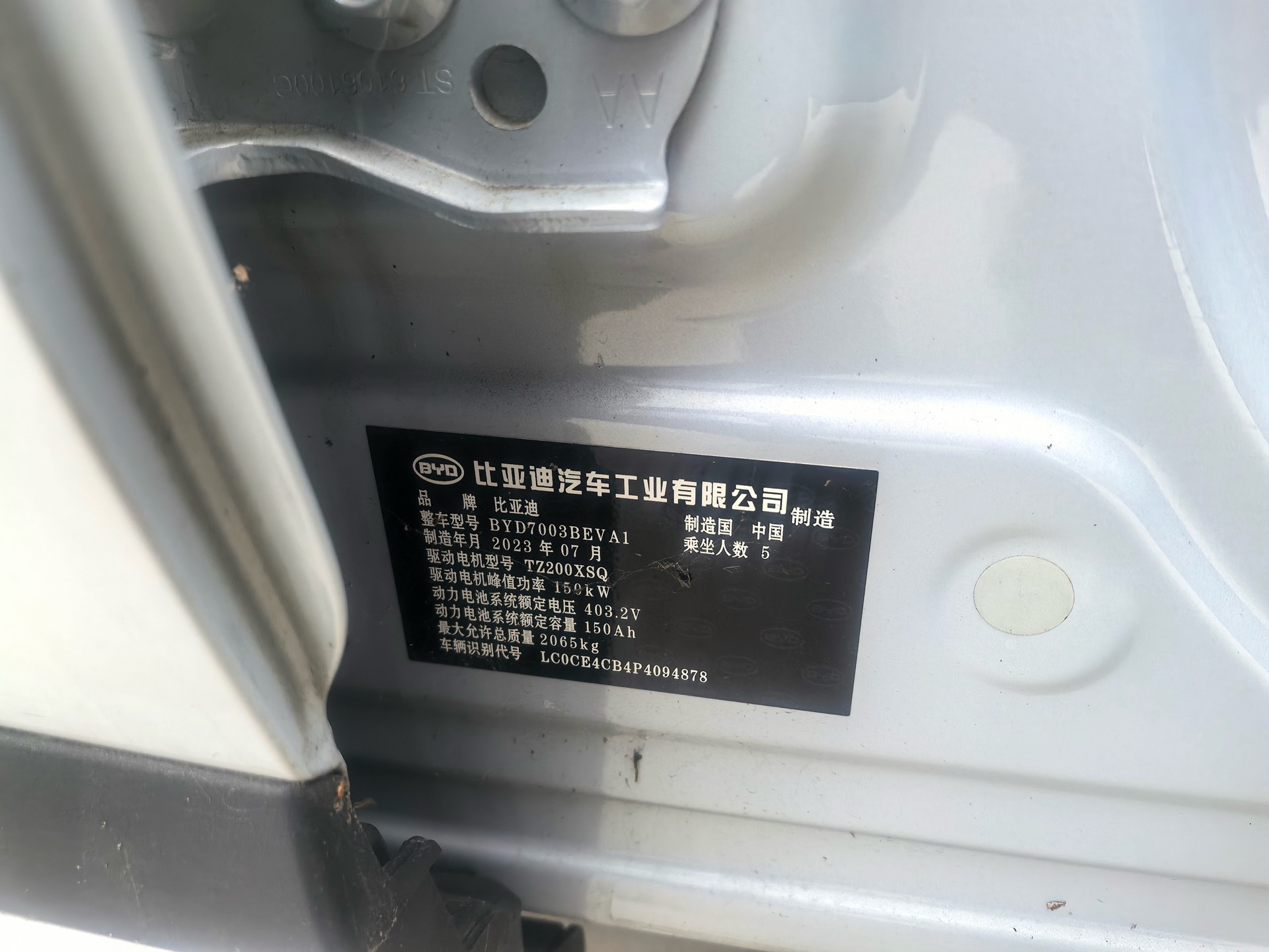 BYD Yuan Plus 2023 immagine di auto #3