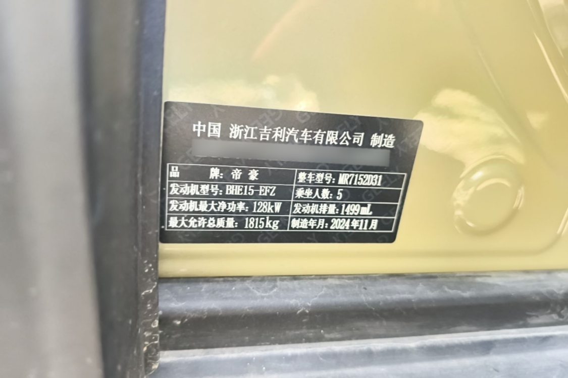 GEELY Cowboy 2024 car image #19