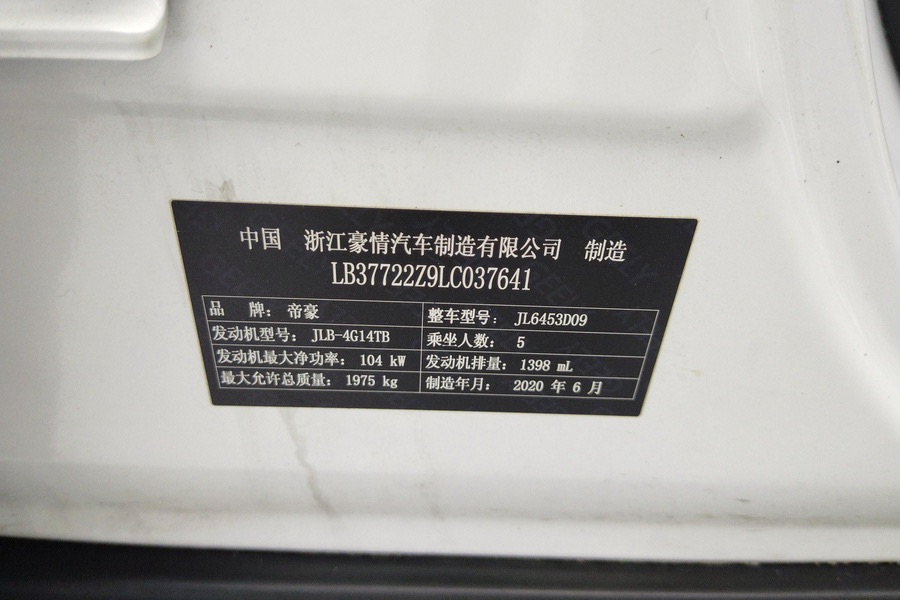 GEELY Vision X6 2020 #4 GEELY Vision X6 2020 immagine di auto #4