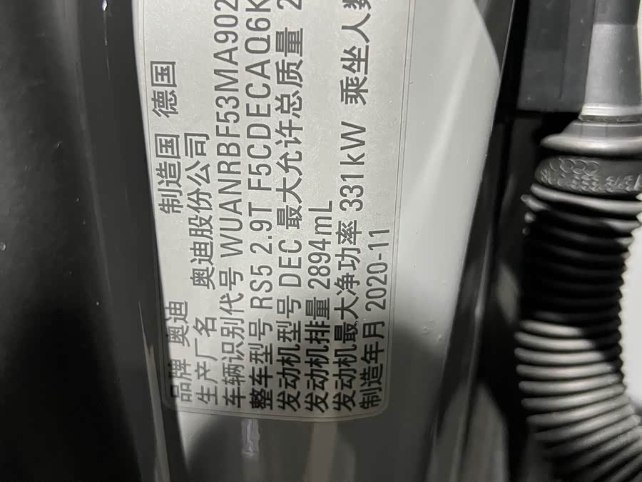 Audi RS 5 2021 car image #20