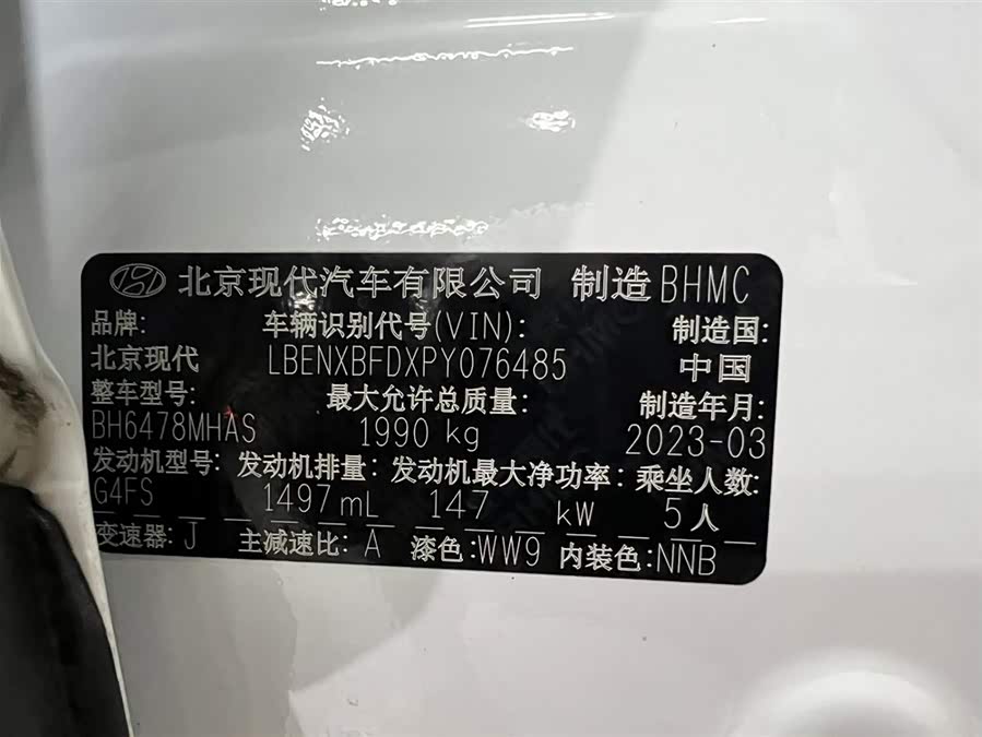 现代 途胜 2023 汽车图片 #20