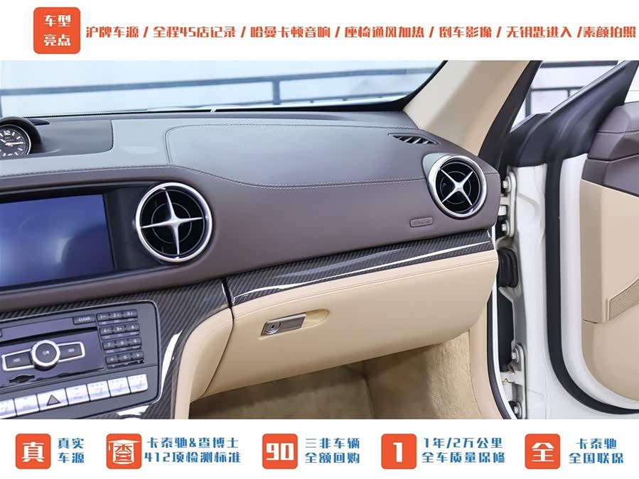 Mercedes-Benz SL AMG 2015 #20 Mercedes-Benz SL AMG 2015 car image #20