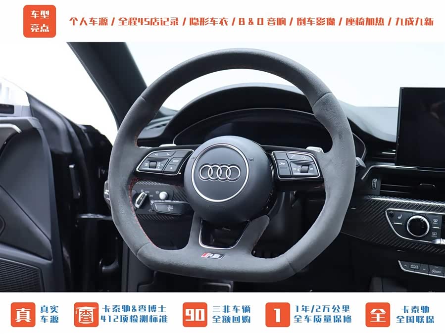 Audi RS 5 2023 car image #20