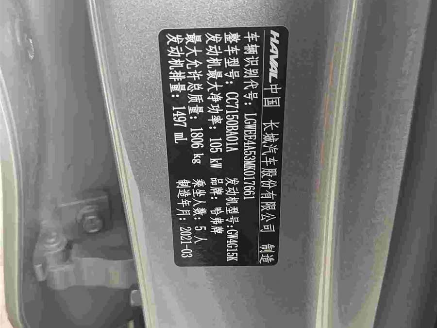 Haval Jolion 2021 صورة سيارة #20