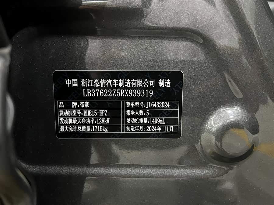 GEELY Coolray 2024 #20 GEELY Coolray 2024 car image #20