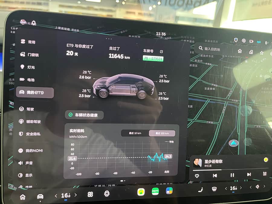 NIO ET9 2024 car image #20