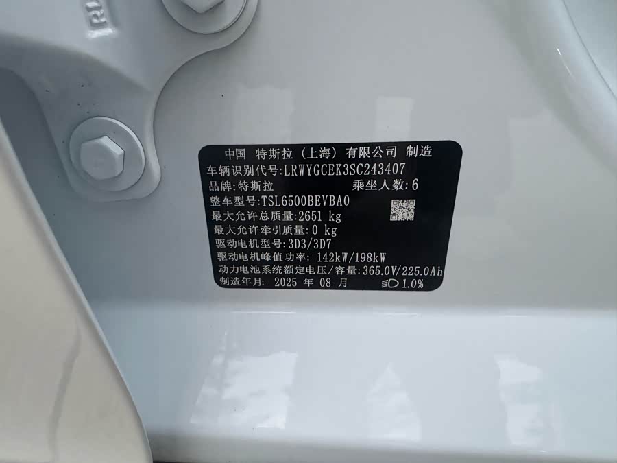 特斯拉 Model Y L 2025 汽车图片 #20