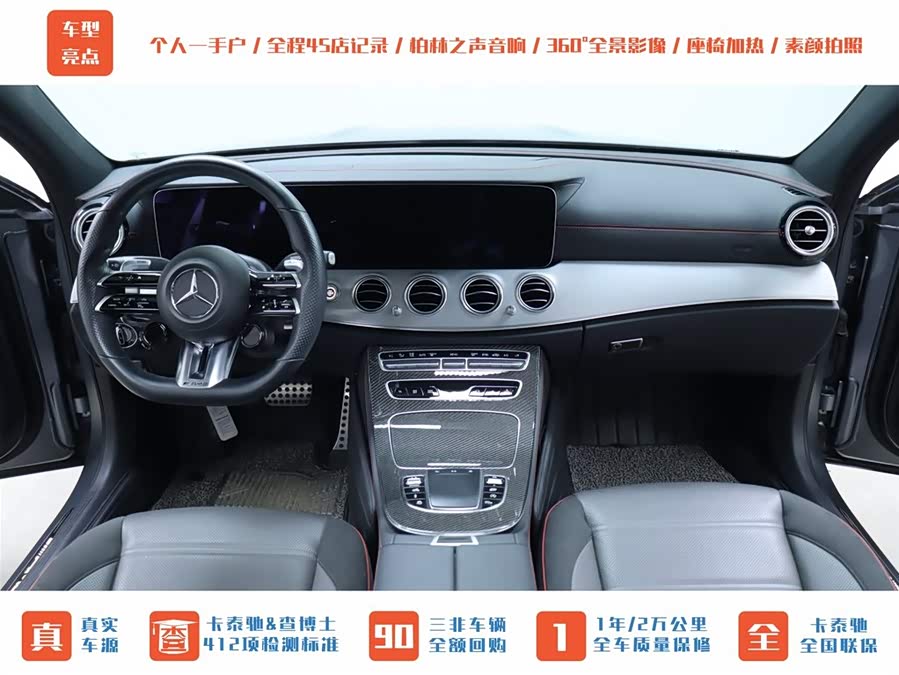 Mercedes-Benz E AMG 2022 immagine di auto #20