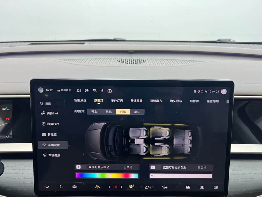 腾势 腾势D9 2023 汽车图片 #20