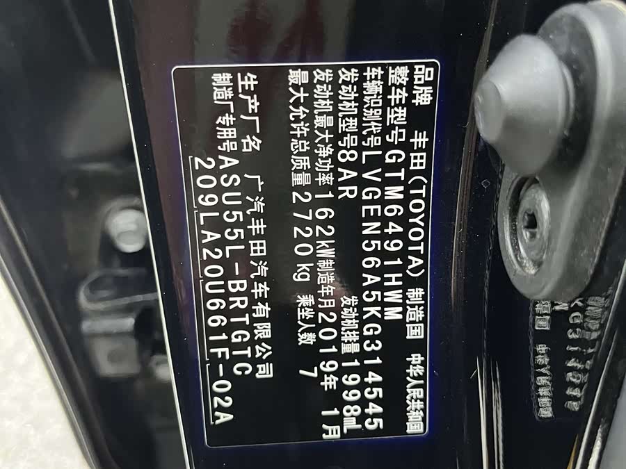 丰田 汉兰达 2019 汽车图片 #20