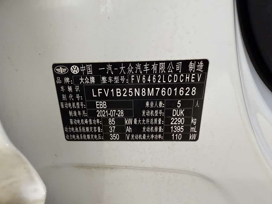 Volkswagen Tayron GTE 2021 immagine di auto #20